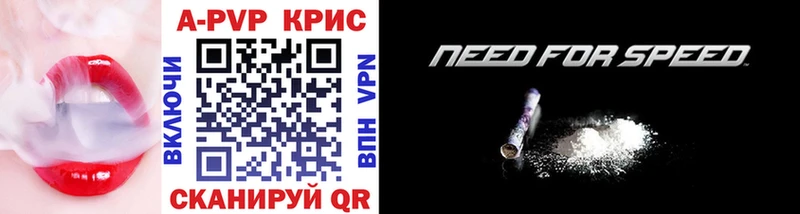 APVP СК КРИС  даркнет какой сайт  Аргун 