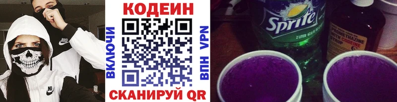 KRAKEN ССЫЛКА  Аргун  Кодеиновый сироп Lean напиток Lean (лин) 